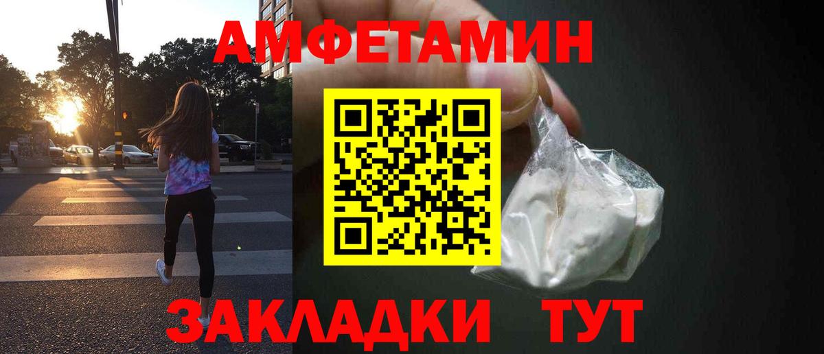АМФЕТАМИН VHQ Рязань