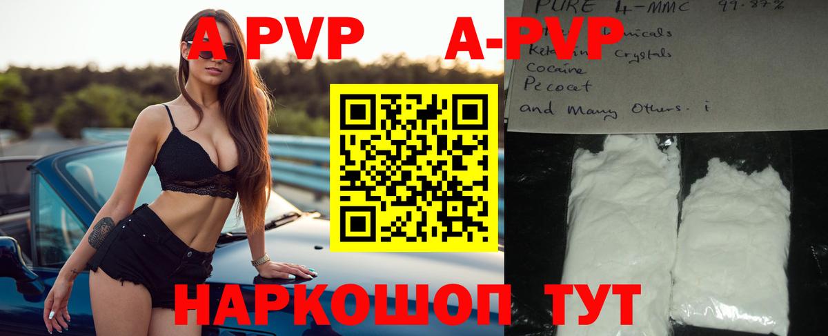 Alpha-PVP Соль  Alpha PVP СК КРИС  Рязань  Alpha-PVP VHQ  Вход с VPN 
