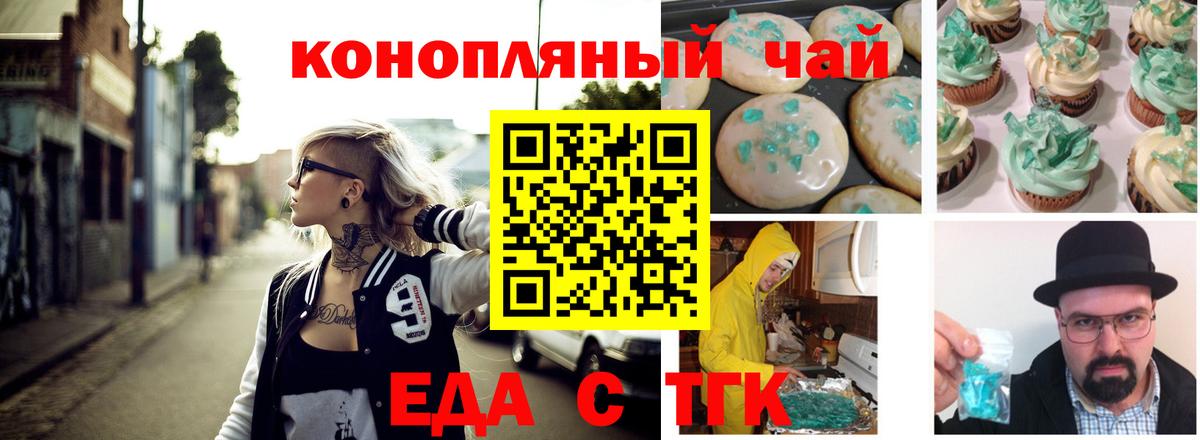 Cannafood конопля  Вход с VPN  Рязань 