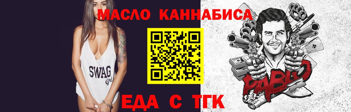 Cannafood марихуана Рязань