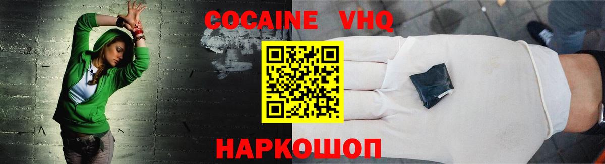 COCAIN FishScale  Вход с VPN  Рязань  COCAIN  Cocaine 99% 
