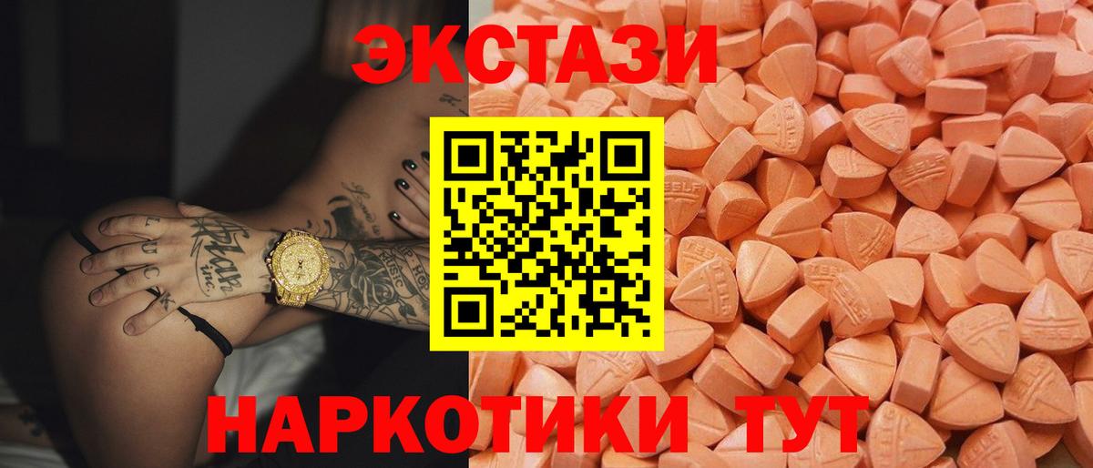 Ecstasy 300 mg Рязань