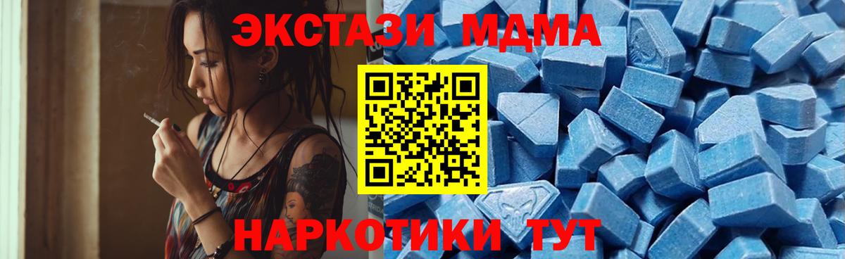 наркота  Экстази  ЭКСТАЗИ 280 MDMA  Рязань  Вход с VPN  ЭКСТАЗИ 300 mg 
