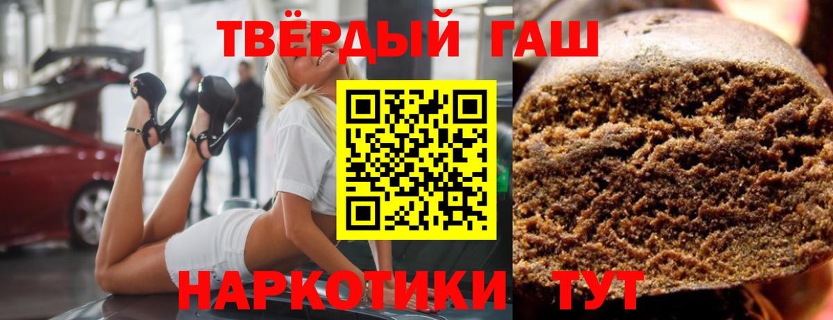 Рязань  ГАШИШ Изолятор  Гашиш Premium  Вход с VPN 