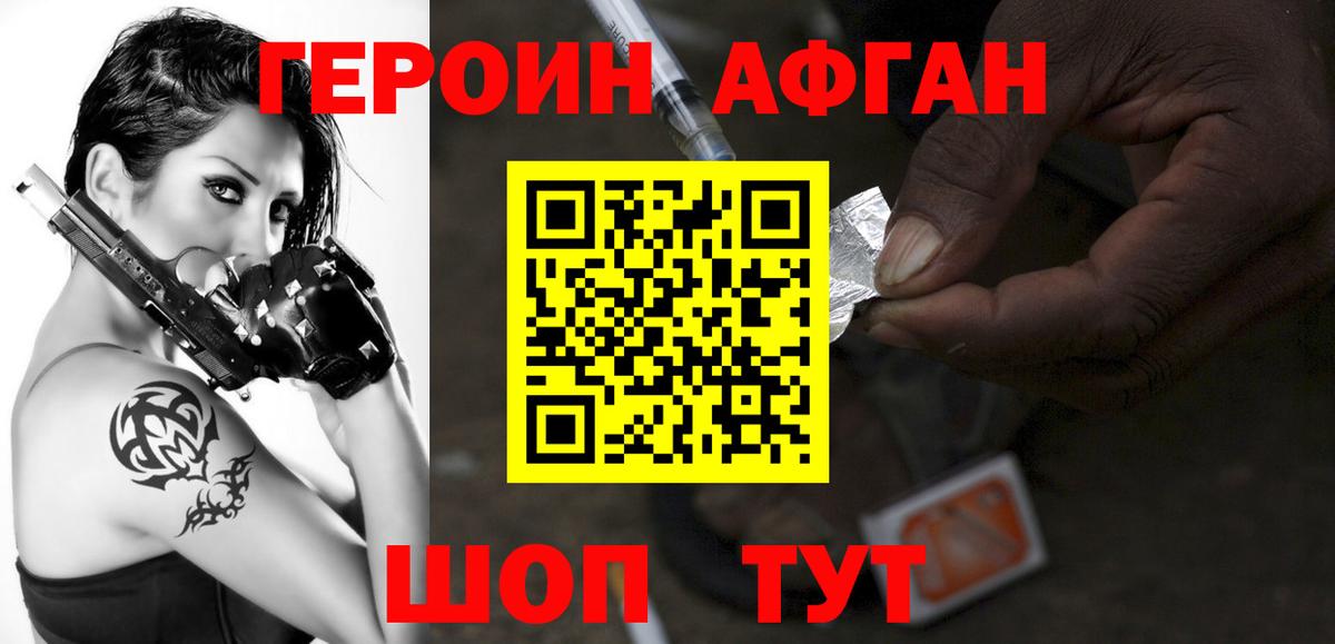 Рязань  ГЕРОИН VHQ  Героин  Вход с VPN 