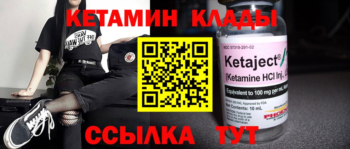 КЕТАМИН ketamine  КЕТАМИН ketamine  Рязань  hydra ТОР  Вход с VPN 