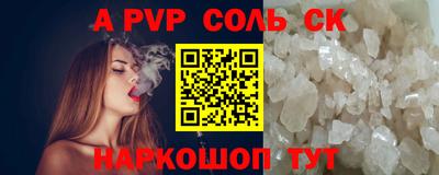 мяу мяу кристалл Новозыбков