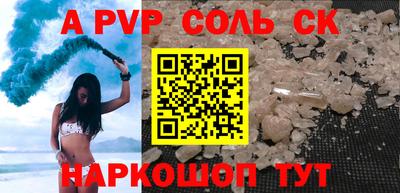 ALPHA PVP Новодвинск