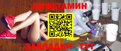мяу мяу кристалл Новозыбков