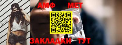 мяу мяу кристалл Новозыбков
