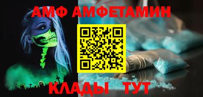 мяу мяу кристалл Новозыбков