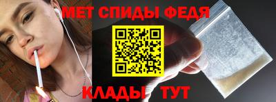 мяу мяу кристалл Новозыбков