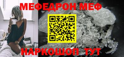 мяу мяу кристалл Новозыбков