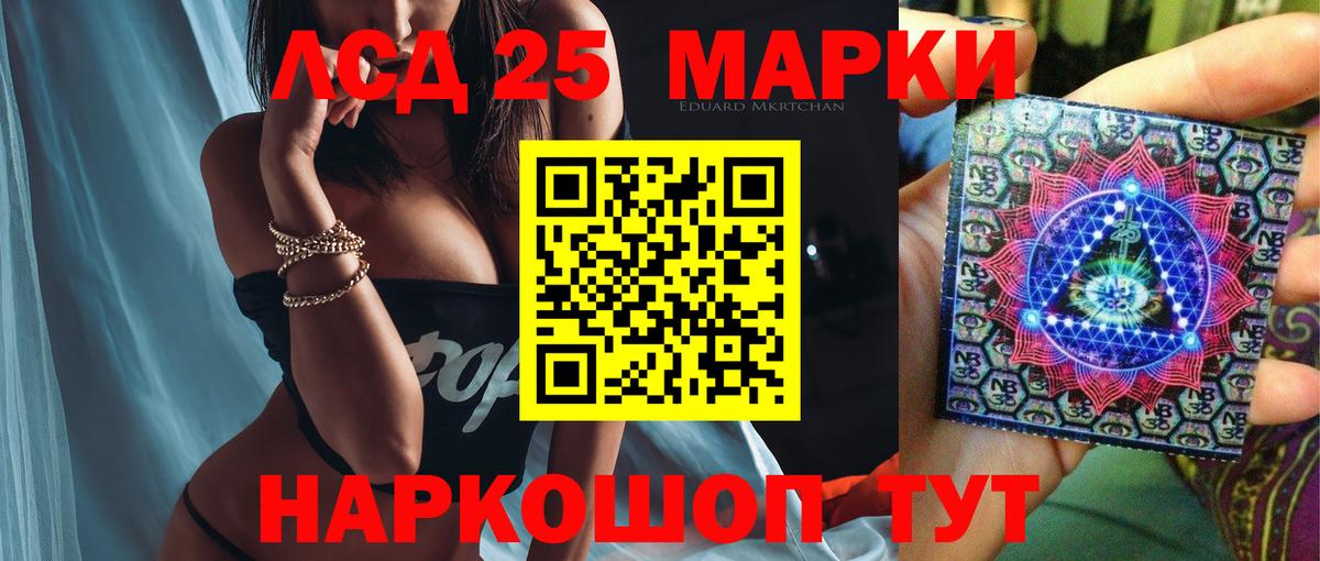 Лсд 25 экстази кислота  ЛСД экстази ecstasy  Лсд 25 экстази  Рязань  Вход с VPN 