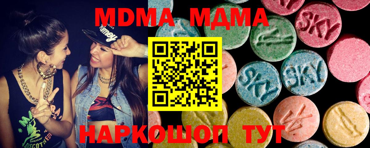 MDMA crystal Рязань
