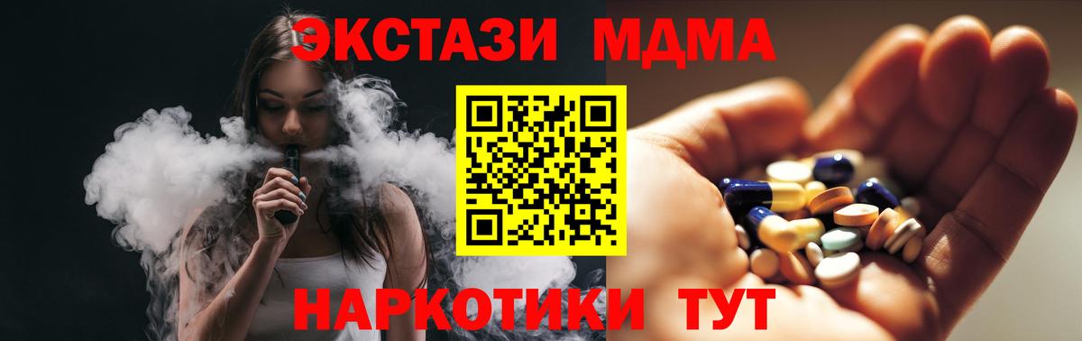 MDMA молли  МДМА crystal  Вход с VPN  МДМА  Рязань 