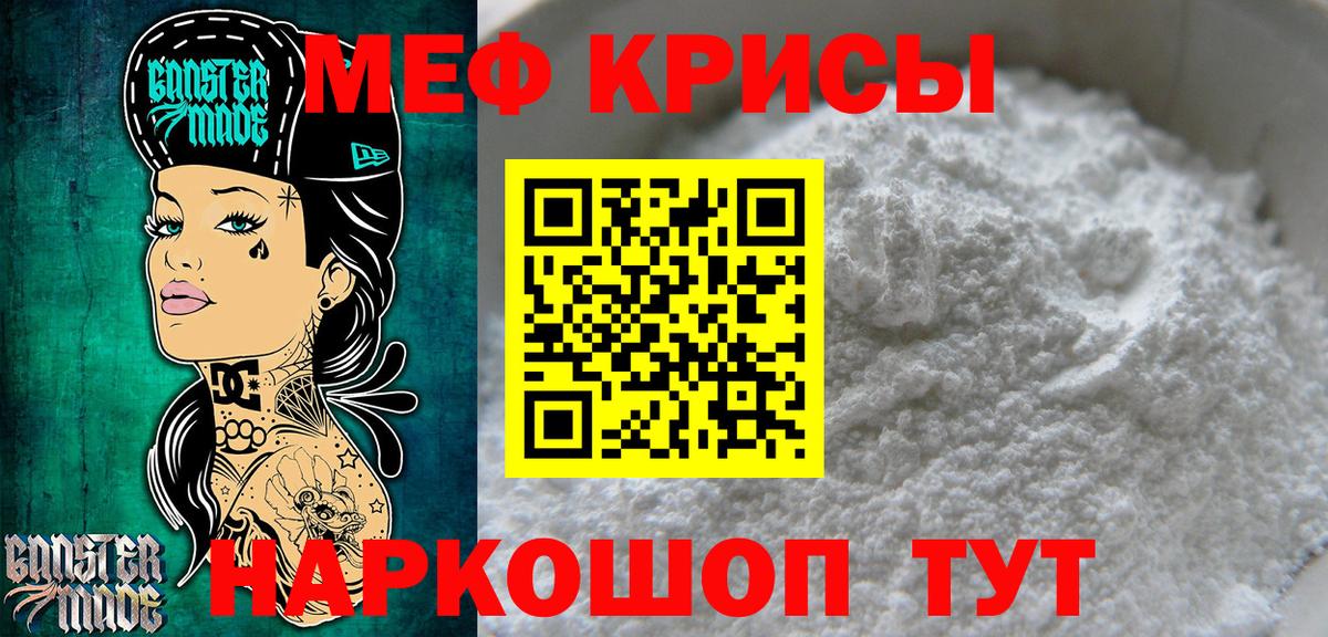 блэк спрут ссылки  МЕФ кристаллы  МЯУ-МЯУ  МЕФ  Вход с VPN  Рязань 