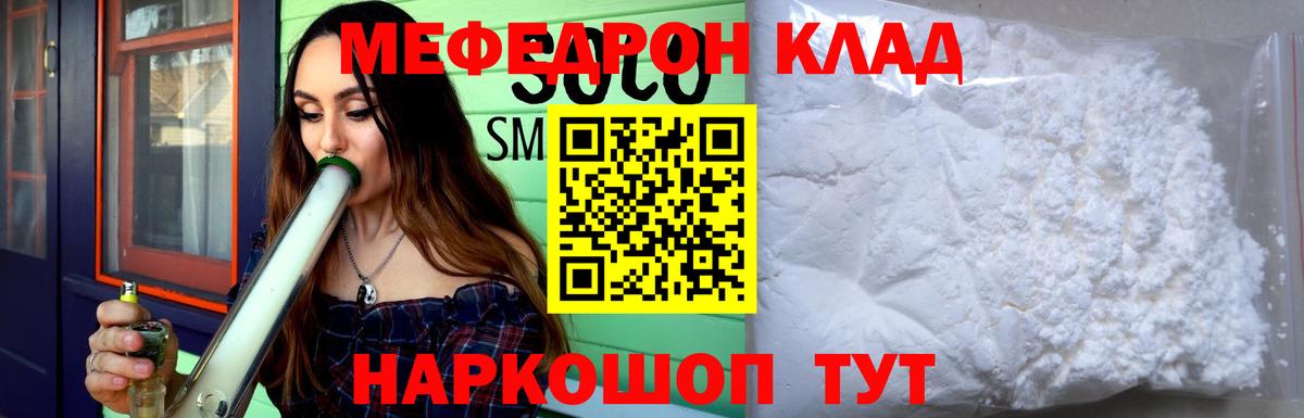 Мефедрон кристаллы Рязань