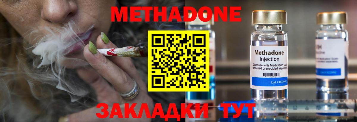 МЕТАДОН VHQ  Вход с VPN  Рязань  МЕТАДОН VHQ 