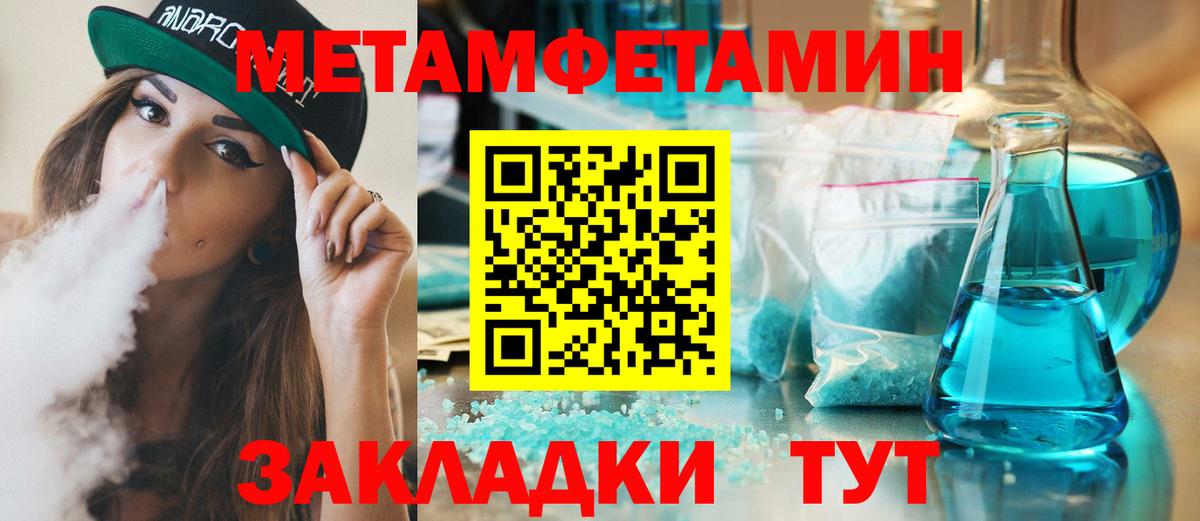 Метамфетамин пудра Рязань