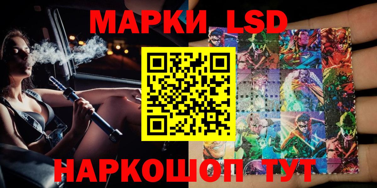 Рязань  Наркотические марки 1500мкг  Вход с VPN 