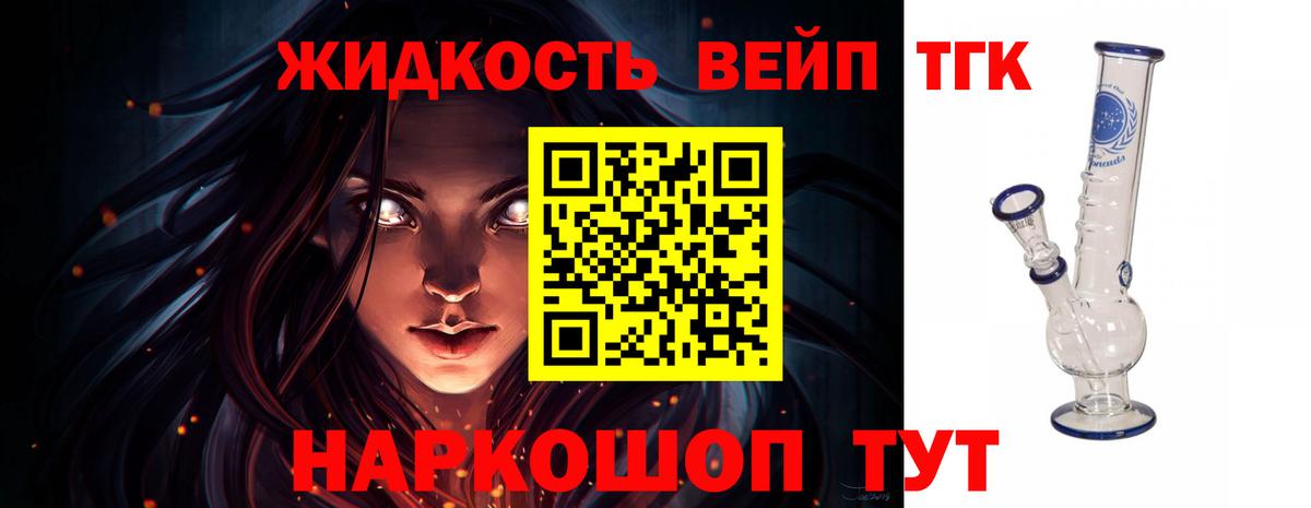 Дистиллят ТГК вейп с тгк Рязань